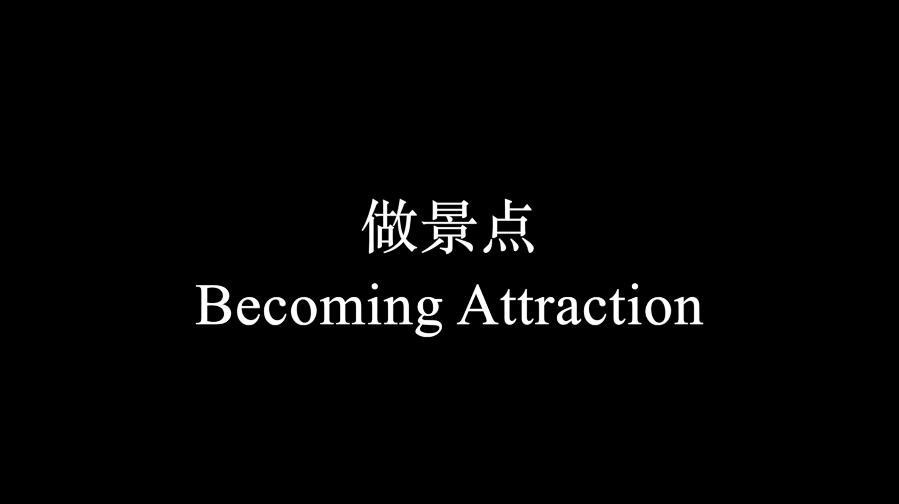 Becoming Attraction: Stories about The House of Cai